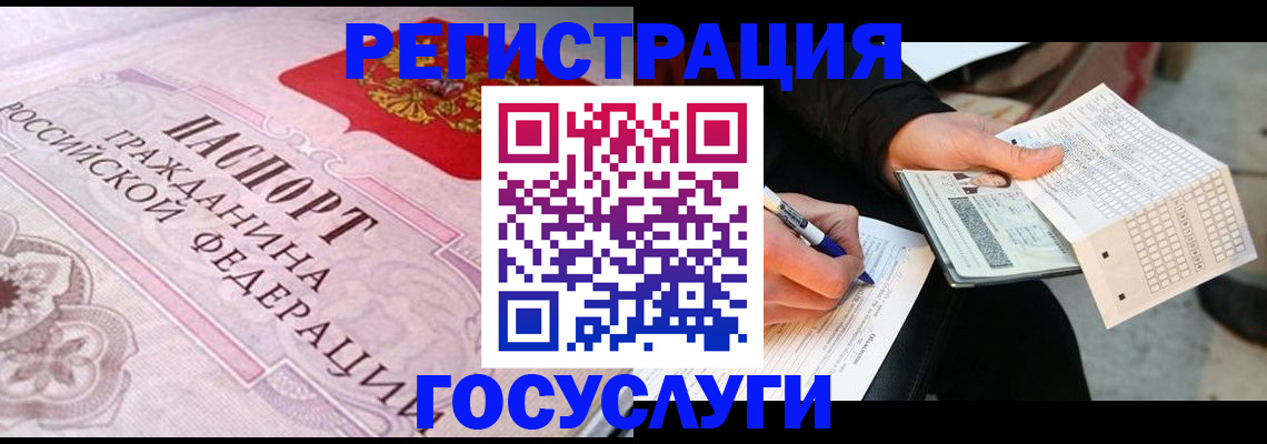 прописка для работы в Ярцево