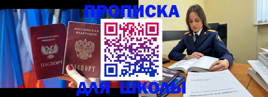 купить прописку в Ярцево