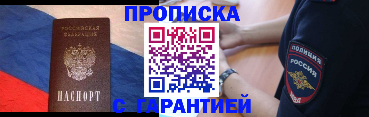 временная регистрация в квартире в Ярцево