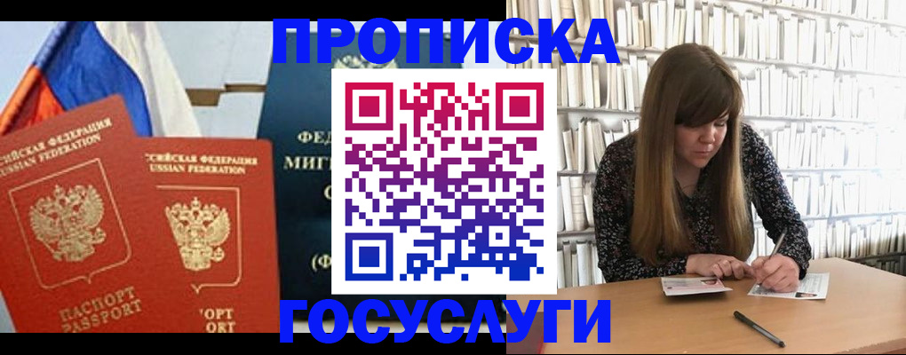 прописка для кредита в Ярцево