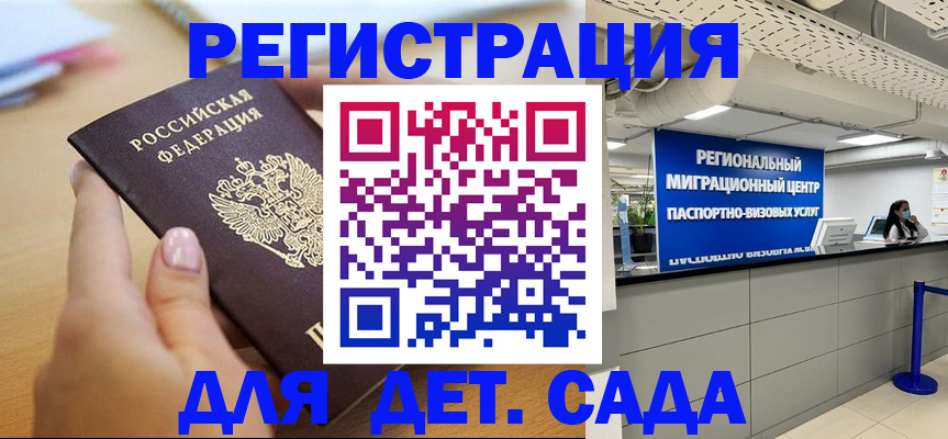 где прописаться в Ярцево